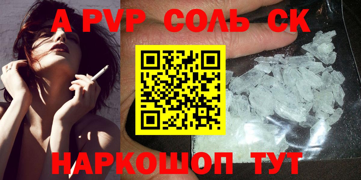 A PVP СК КРИС  Вход с VPN  Alpha PVP мука  Чистополь 