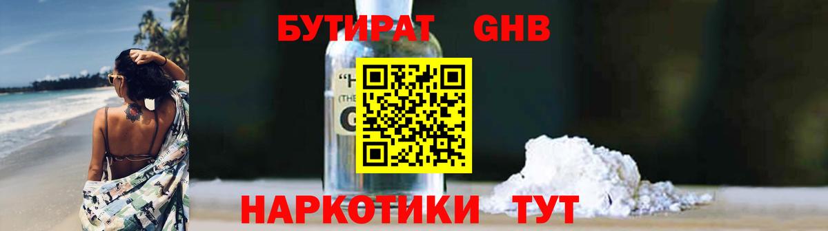 Бутират оксана  Вход с VPN  Чистополь 