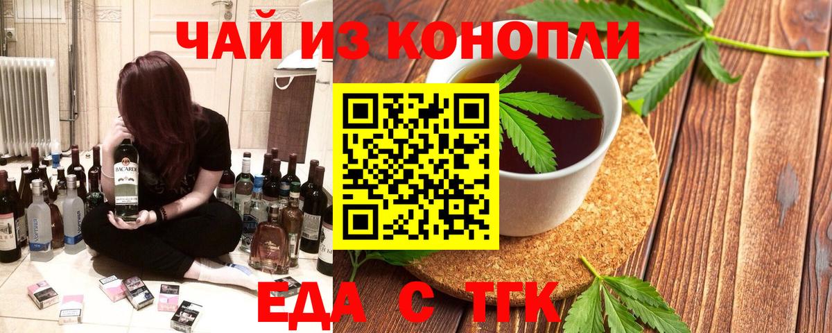 Cannafood марихуана Чистополь