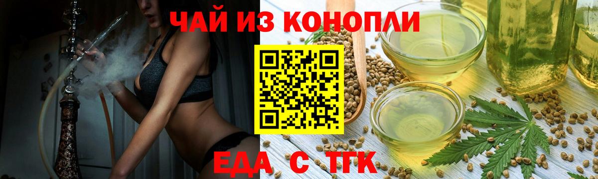 Еда ТГК марихуана  Вход с VPN  Чистополь 