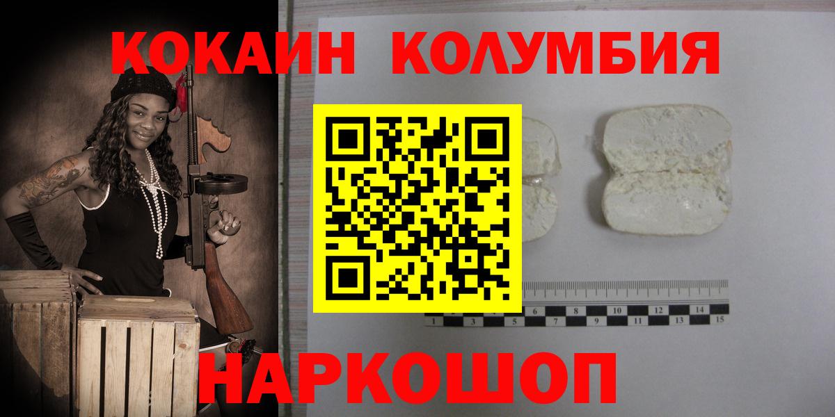 COCAIN FishScale  Кокаин Перу  Чистополь  Вход с VPN 