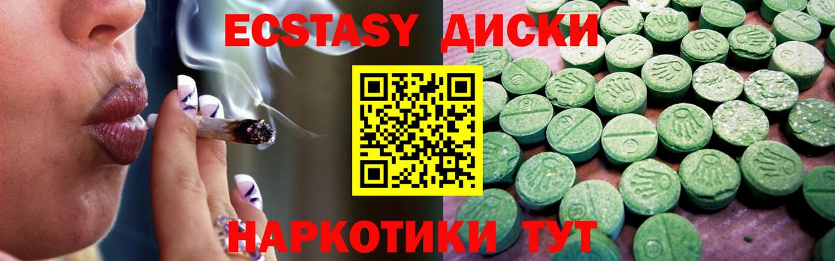 Чистополь  Ecstasy Punisher  Экстази 300 mg  Вход с VPN 