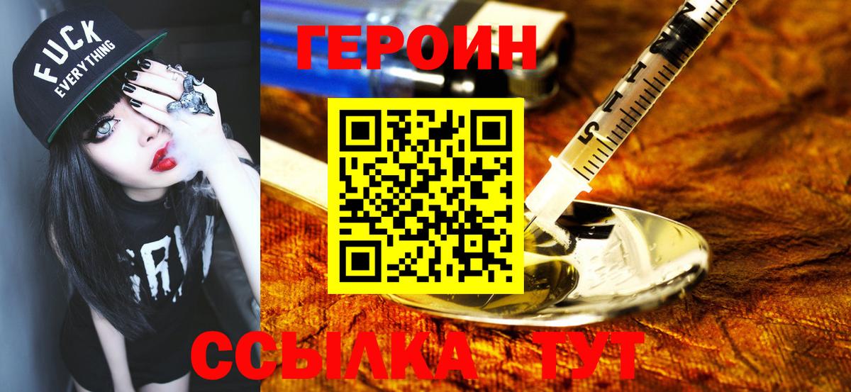 Героин Афган Чистополь
