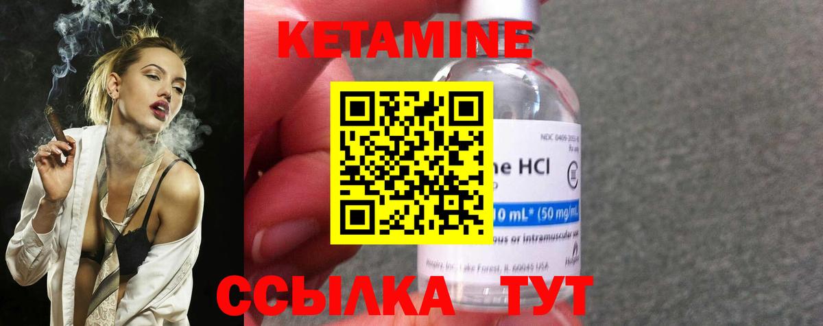 КЕТАМИН VHQ  КЕТАМИН VHQ  Чистополь  Вход с VPN 
