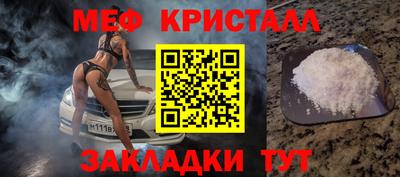 меф Коммунар