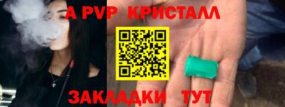 альфа пвп VHQ Конаково