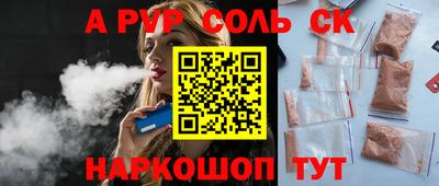 альфа пвп VHQ Конаково