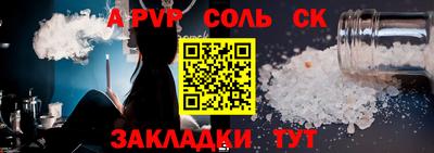 альфа пвп VHQ Конаково