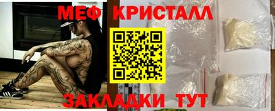 меф Коммунар