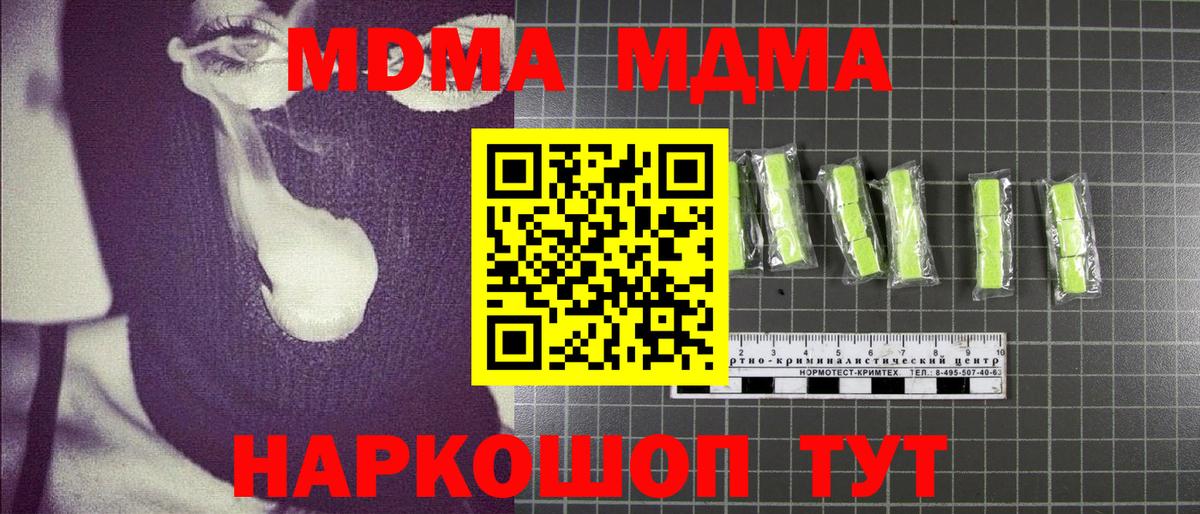 МДМА  Вход с VPN  Чистополь  МДМА Molly 