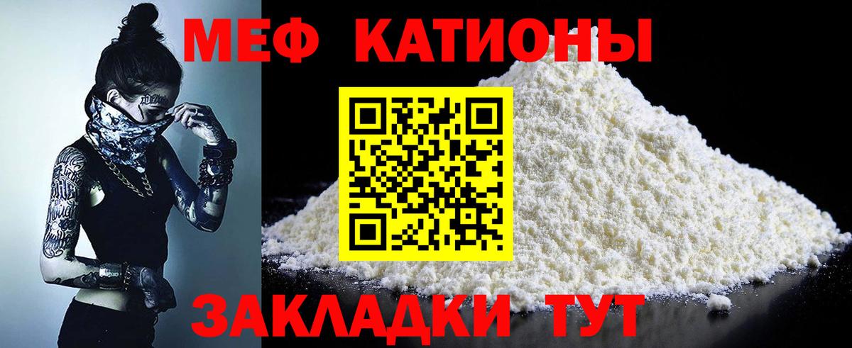 Мефедрон  МЕФ мука  Чистополь  Вход с VPN  МЕФ мука 