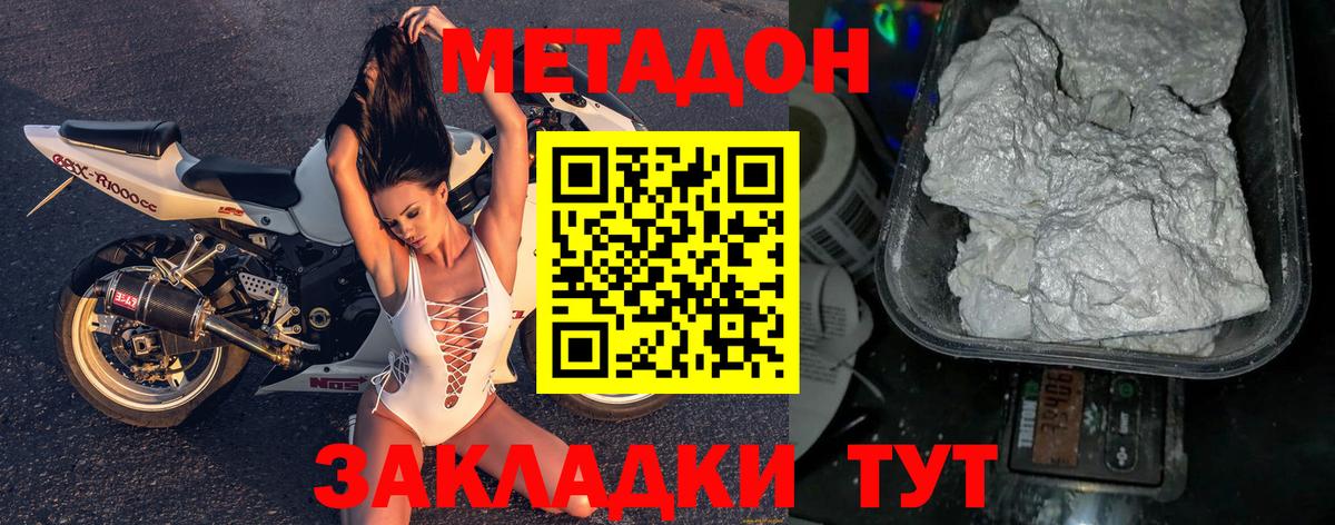 Чистополь  МЕТАДОН methadone  Вход с VPN 