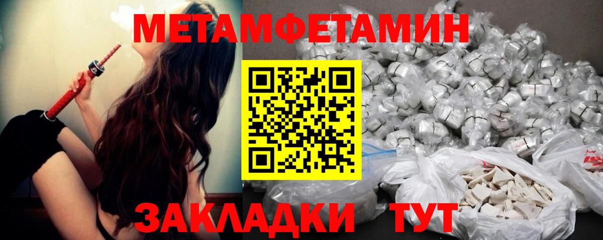 МЕТАМФЕТАМИН пудра Чистополь