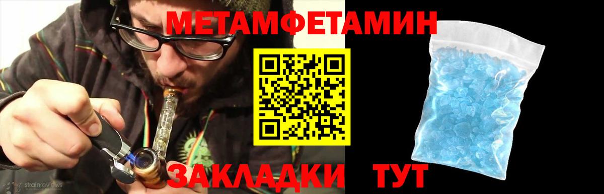 Метамфетамин Methamphetamine  Вход с VPN  МЕТАМФЕТАМИН  Чистополь 