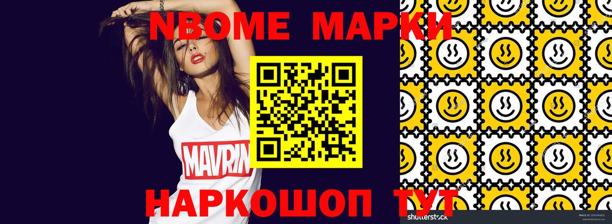 Чистополь  Марки NBOMe 1500мкг  Марки 25I-NBOMe  Вход с VPN 