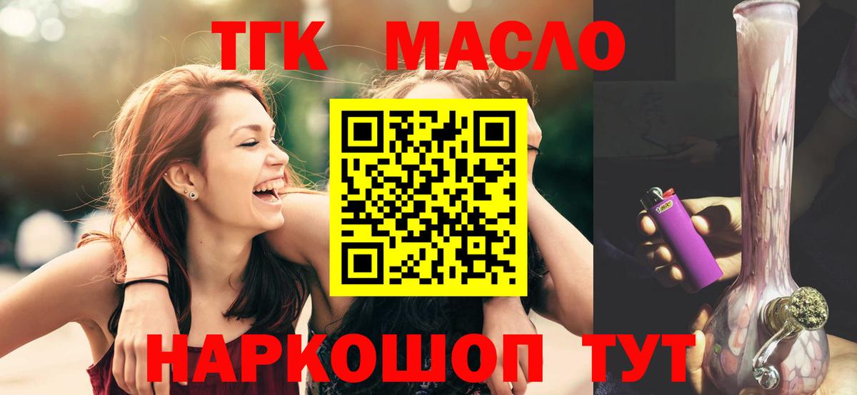 Дистиллят ТГК Wax Чистополь