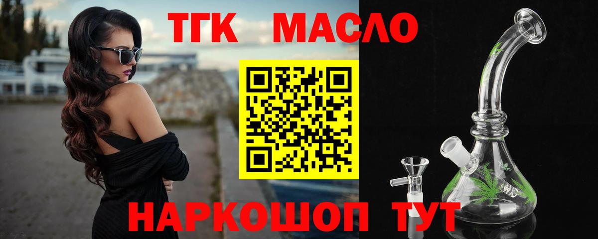 Дистиллят ТГК Wax  ТГК гашишное масло  Вход с VPN  МЕГА сайт  Чистополь 