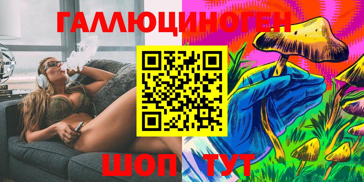 Чистополь  Галлюциногенные грибы Magic Shrooms  Псилоцибиновые грибы ЛСД  Вход с VPN 